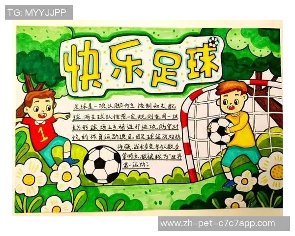 足球的起源与发展历程探究及其对全球文化的影响分析